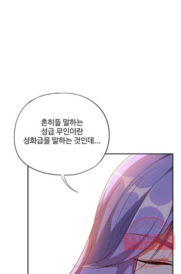 복천성주 5화 59