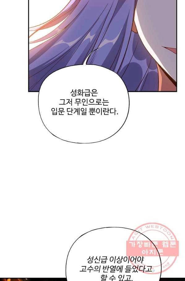 복천성주 5화 60