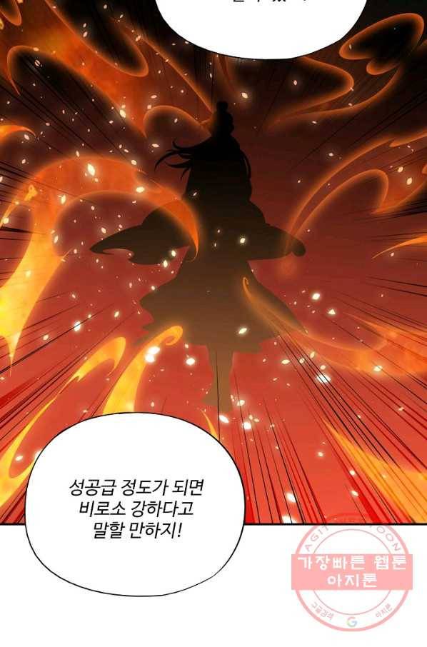 복천성주 5화 61