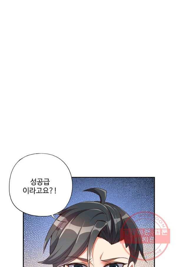 복천성주 5화 62