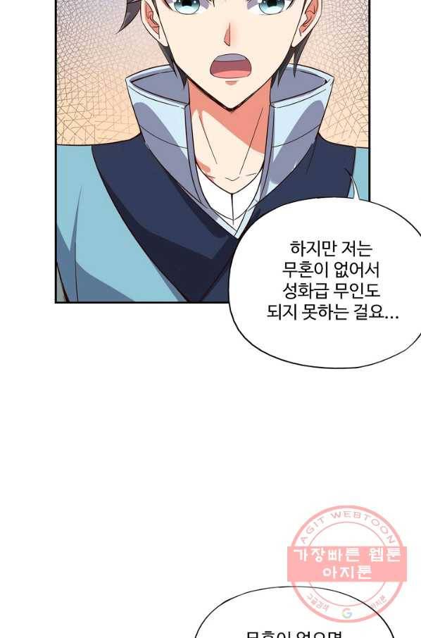 복천성주 5화 63