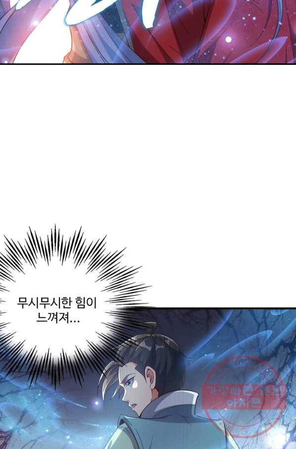 복천성주 5화 65