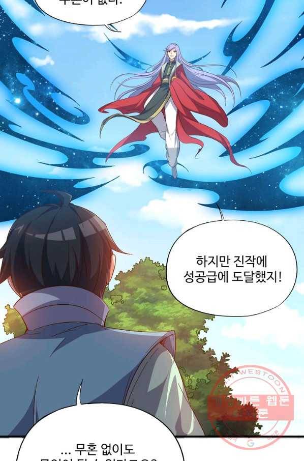 복천성주 5화 67