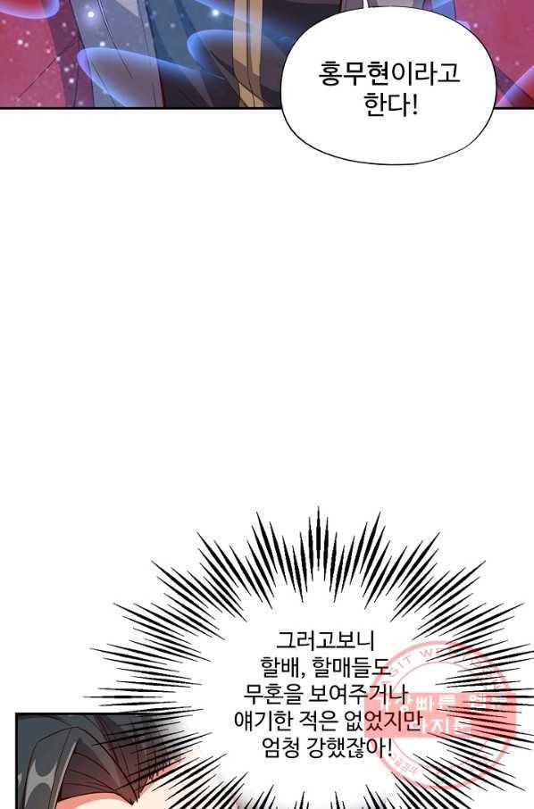 복천성주 5화 71