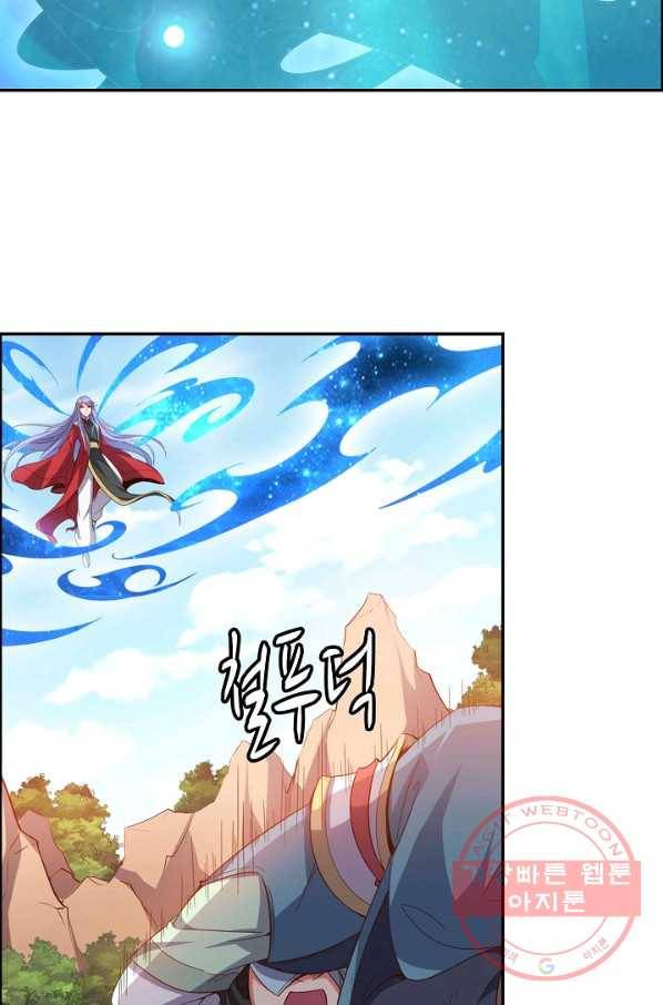 복천성주 5화 75