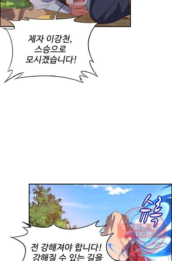 복천성주 5화 76
