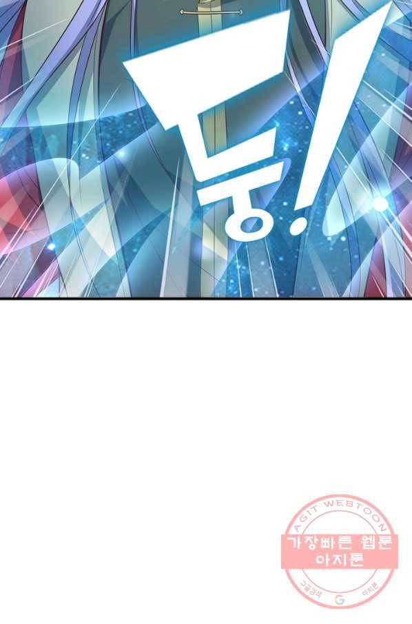 복천성주 5화 80