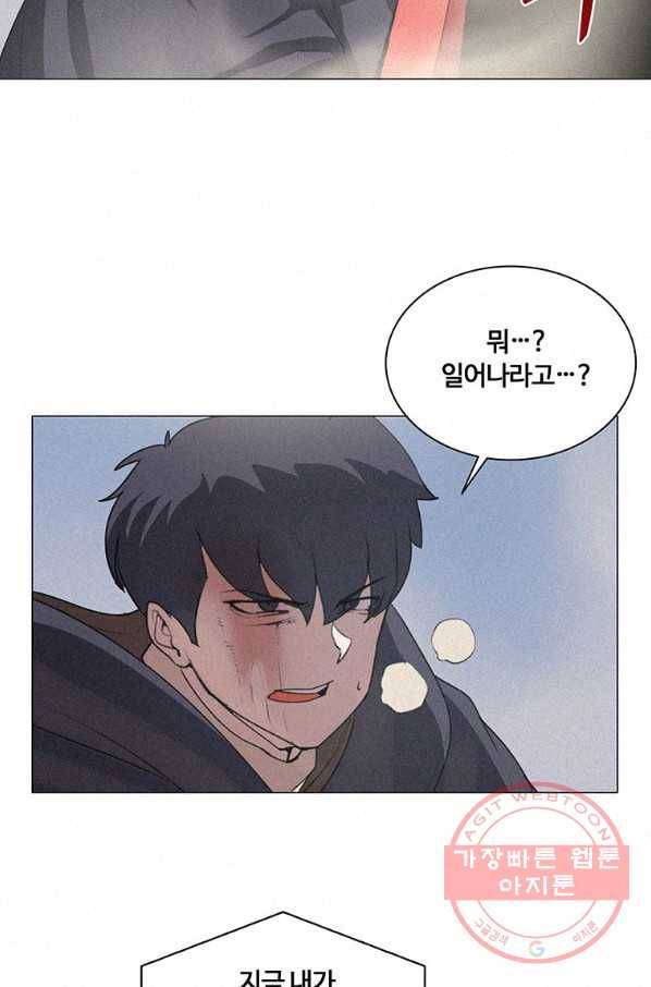 책 먹는 마법사 19화 2