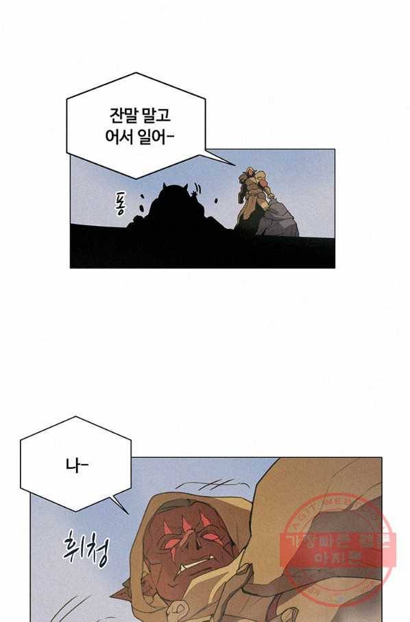 책 먹는 마법사 19화 5