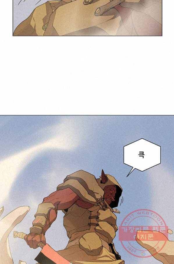 책 먹는 마법사 19화 6