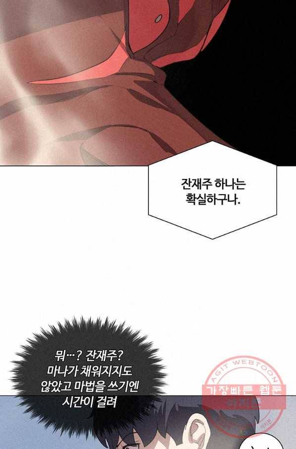 책 먹는 마법사 19화 8