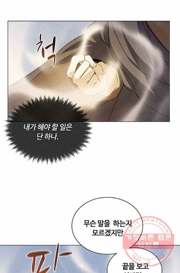 책 먹는 마법사 19화 12