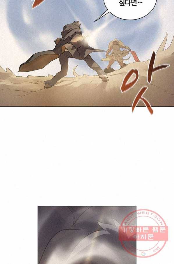 책 먹는 마법사 19화 13