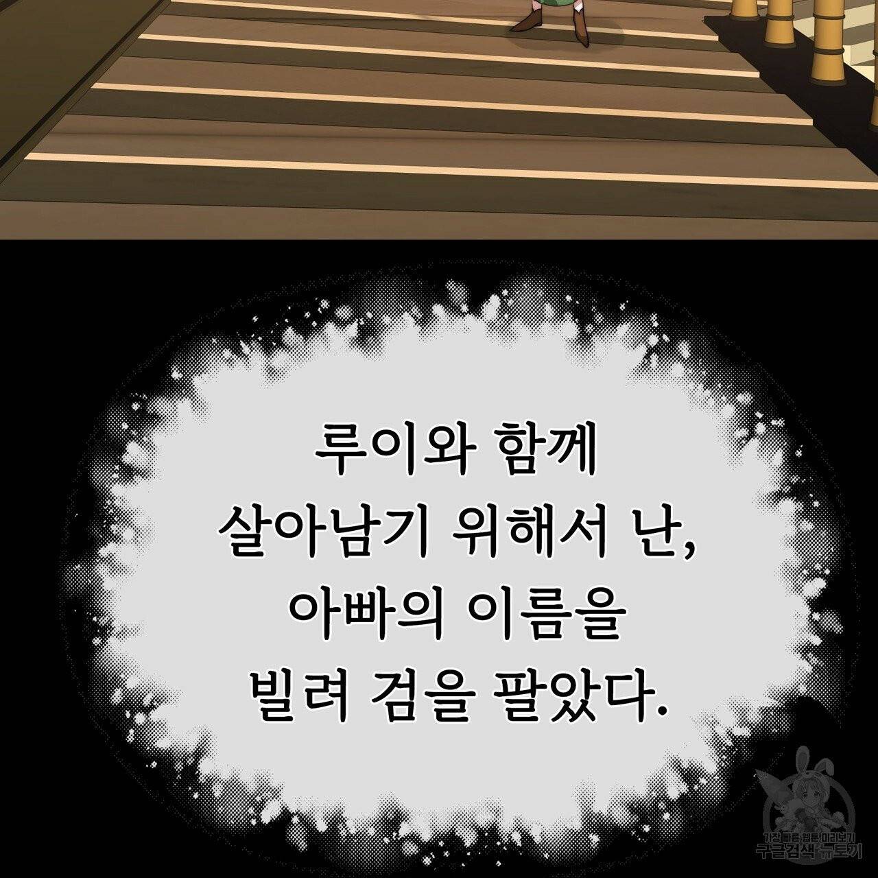 잊혀진 황녀는 평화롭게 살고 싶어 2화 17