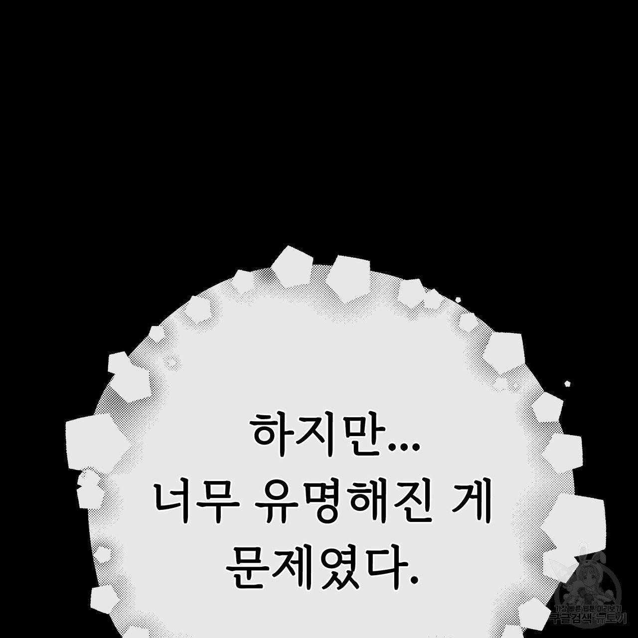 잊혀진 황녀는 평화롭게 살고 싶어 2화 22