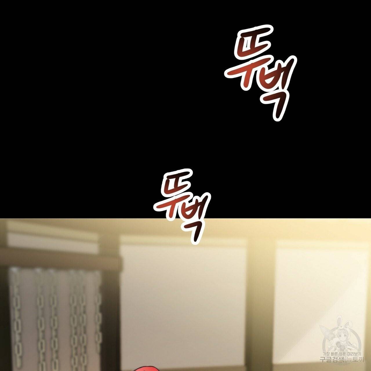 잊혀진 황녀는 평화롭게 살고 싶어 2화 26