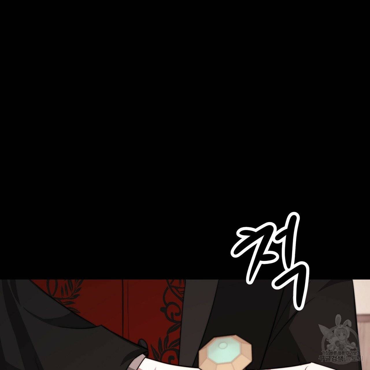 잊혀진 황녀는 평화롭게 살고 싶어 2화 29