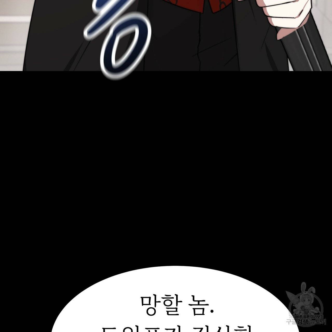 잊혀진 황녀는 평화롭게 살고 싶어 2화 35