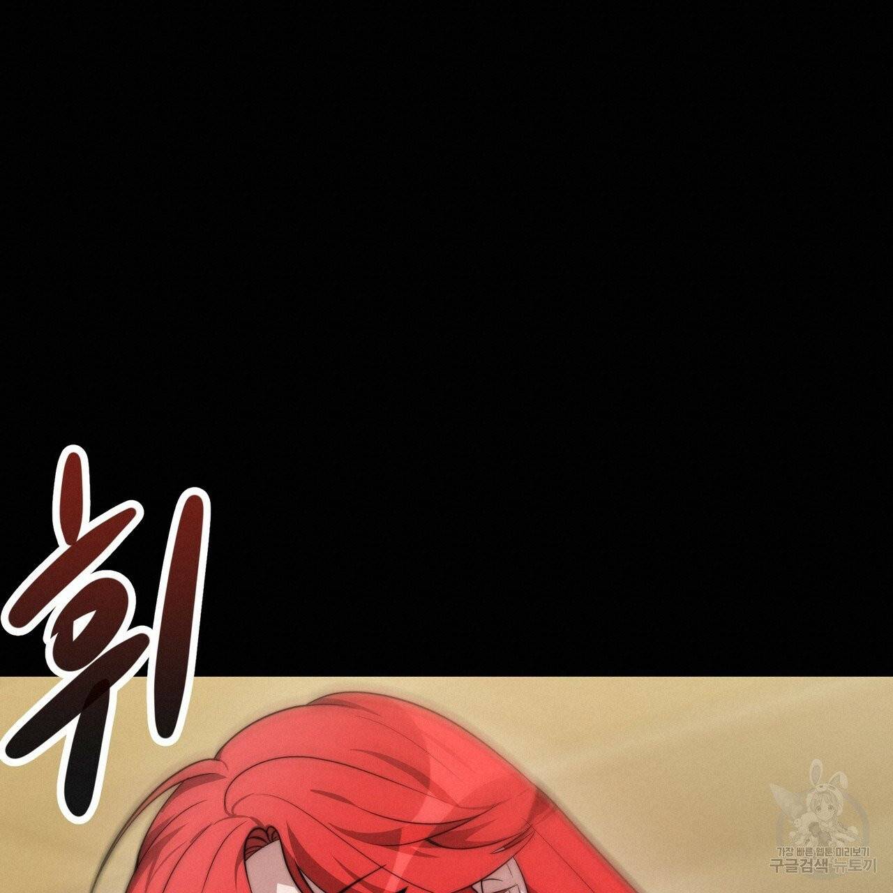 잊혀진 황녀는 평화롭게 살고 싶어 2화 38