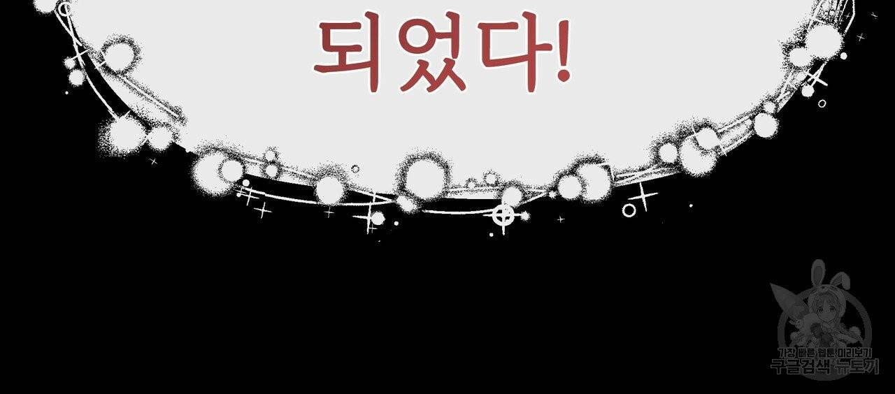 잊혀진 황녀는 평화롭게 살고 싶어 2화 42