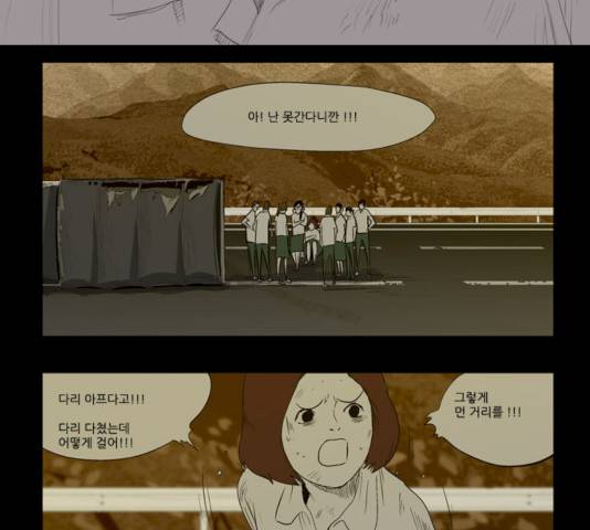 방과 후 전쟁활동 23화 2