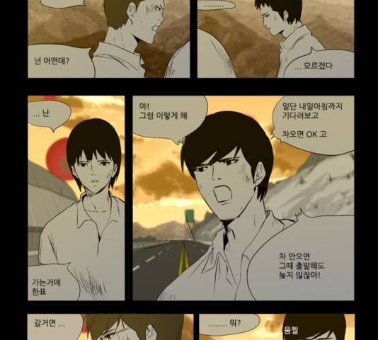 방과 후 전쟁활동 23화 4