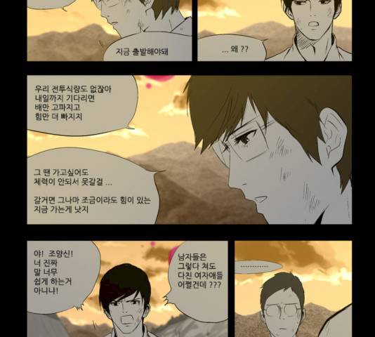 방과 후 전쟁활동 23화 5