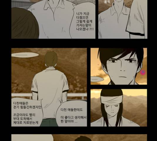 방과 후 전쟁활동 23화 6