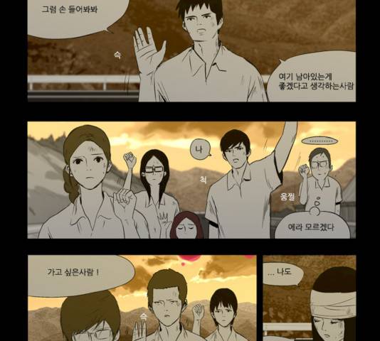 방과 후 전쟁활동 23화 7