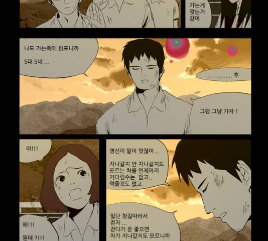 방과 후 전쟁활동 23화 8