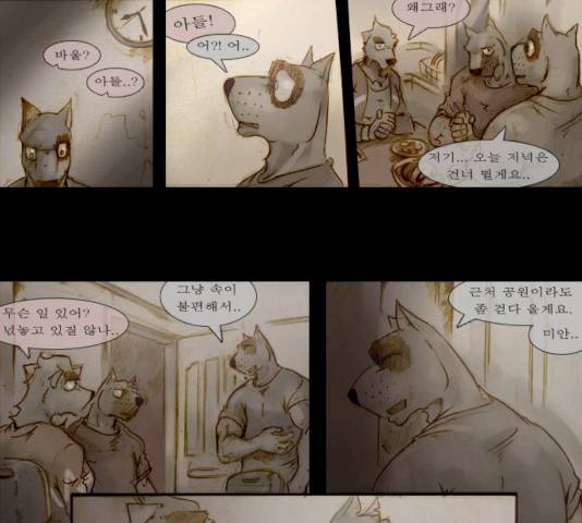 개판 99화 2