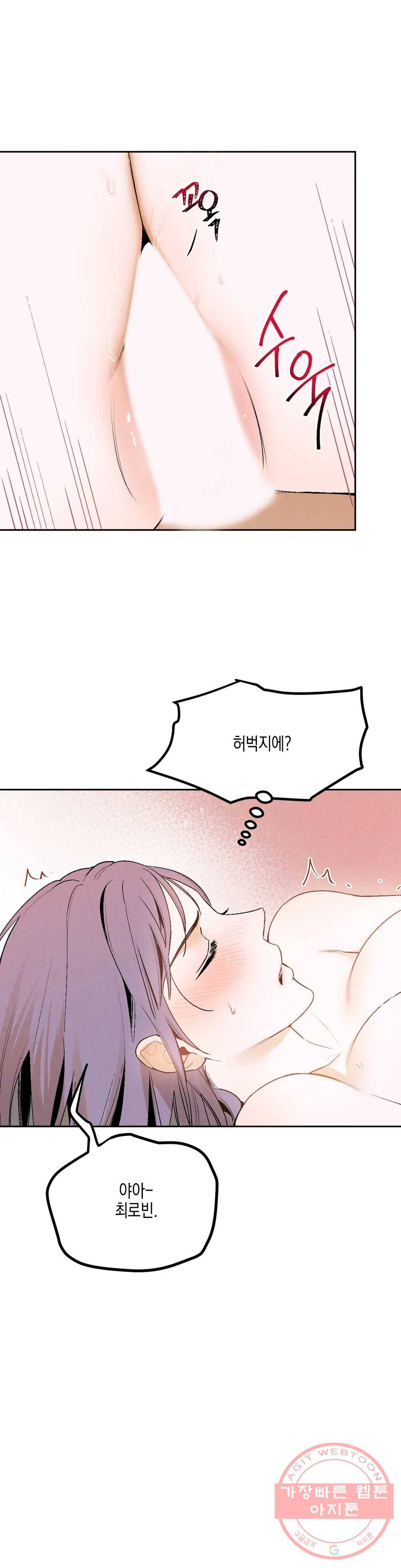 비밀유지보안법 17화 4