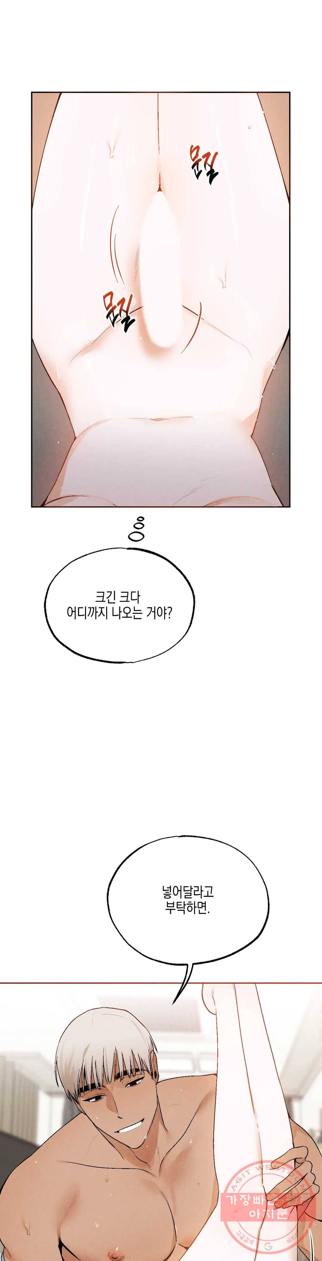 비밀유지보안법 17화 5