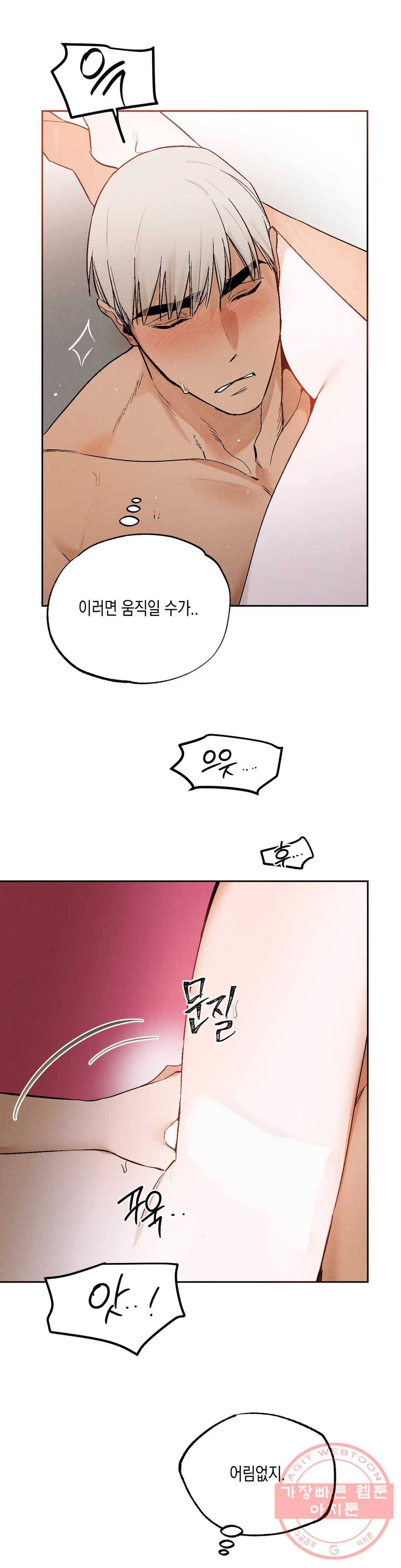 비밀유지보안법 17화 7