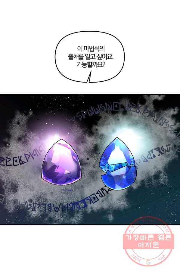 그 결혼 제가 할게요 67화 1