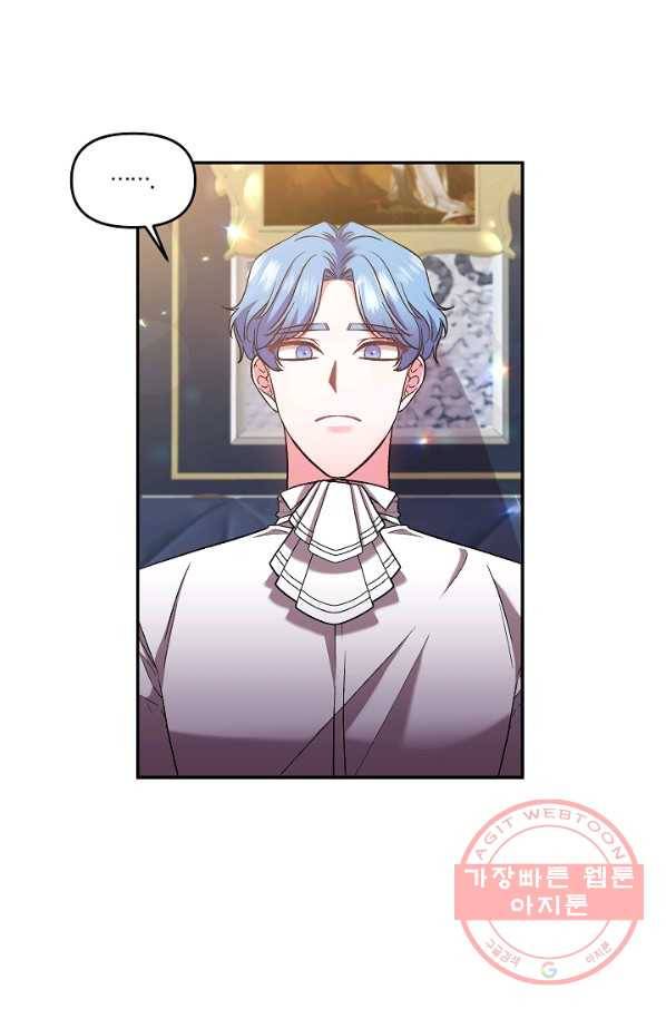 그 결혼 제가 할게요 67화 2