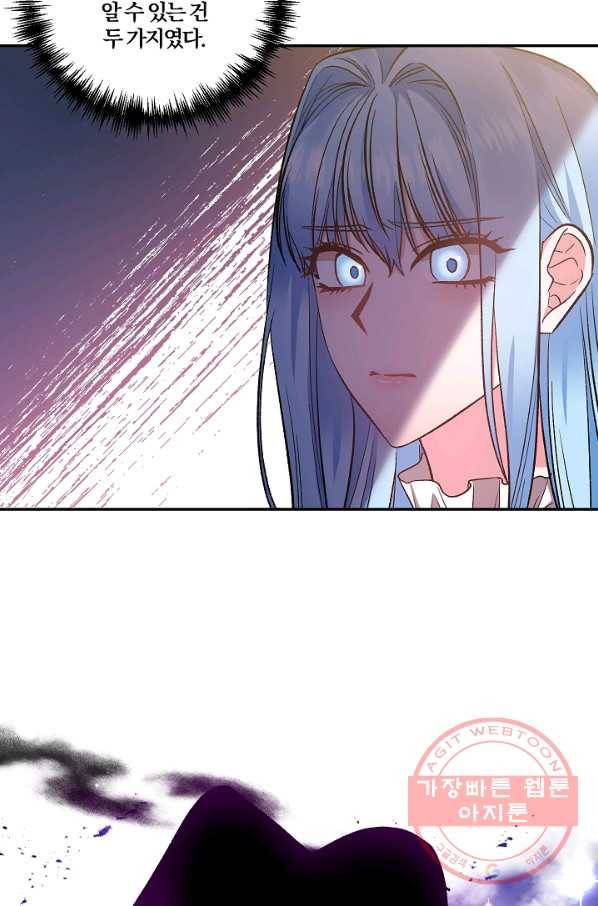 그 결혼 제가 할게요 67화 4