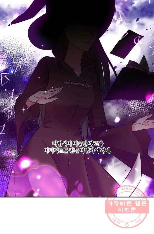 그 결혼 제가 할게요 67화 5