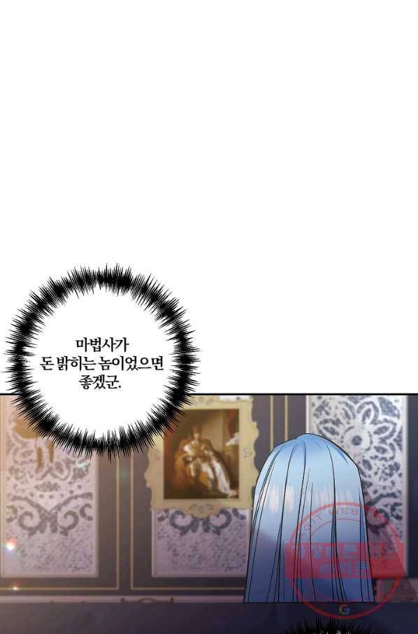 그 결혼 제가 할게요 67화 6