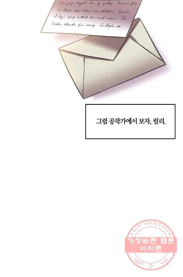 그 결혼 제가 할게요 67화 9