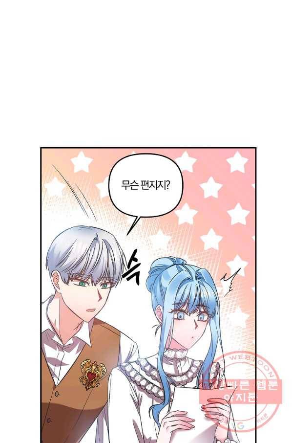 그 결혼 제가 할게요 67화 10