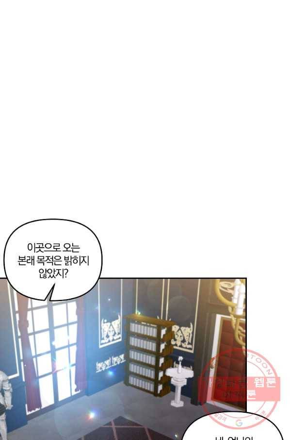 그 결혼 제가 할게요 67화 15