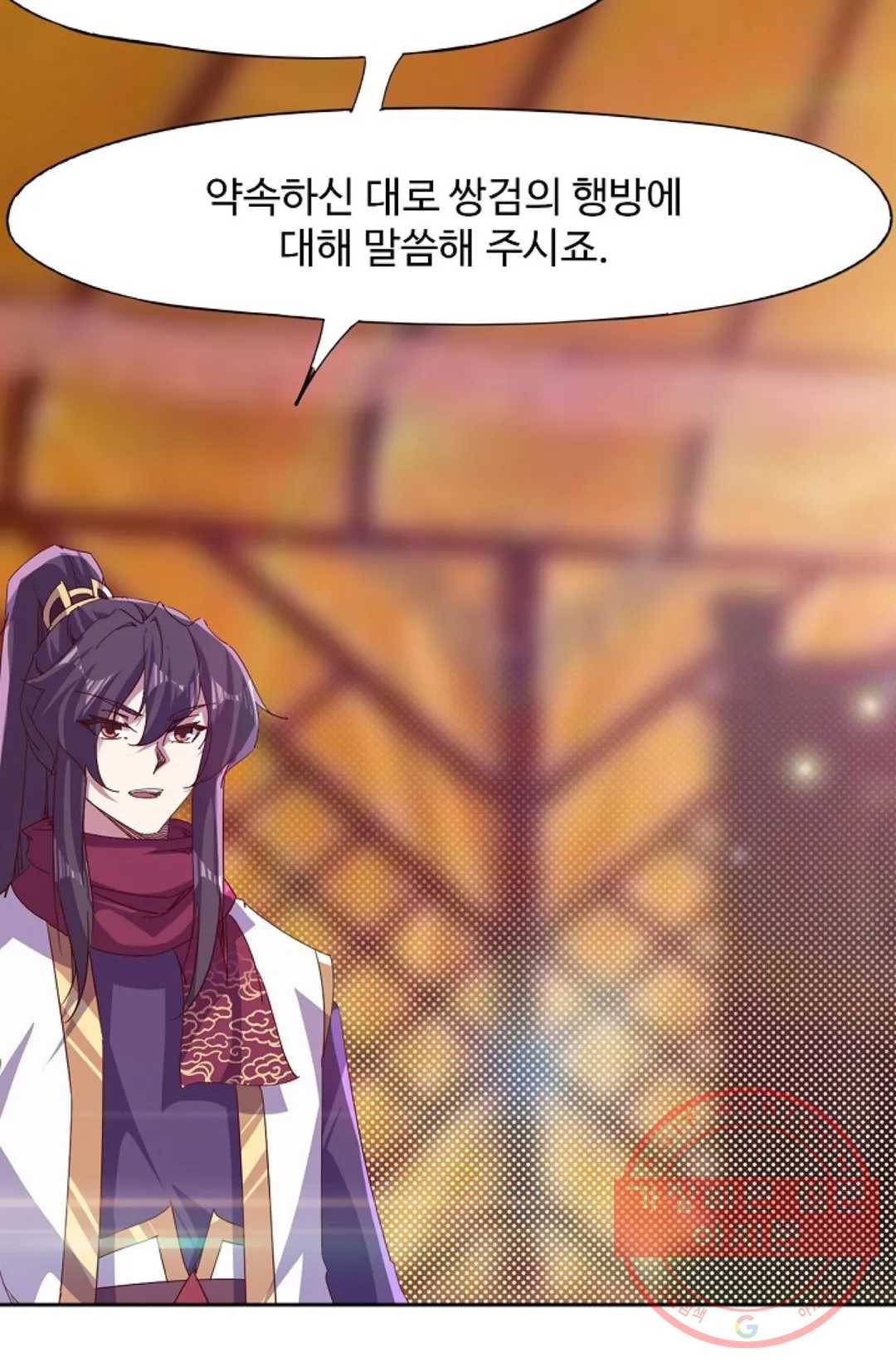 적소신검 99화 1부 마침 5