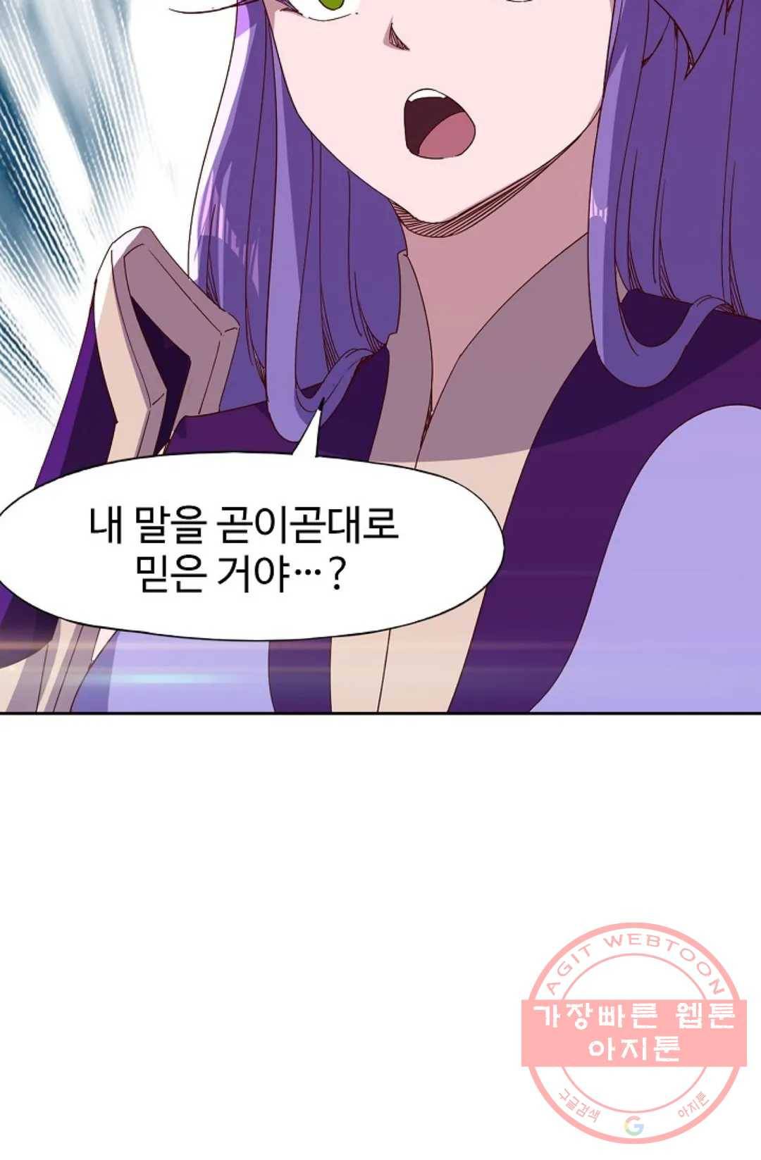 적소신검 99화 1부 마침 7