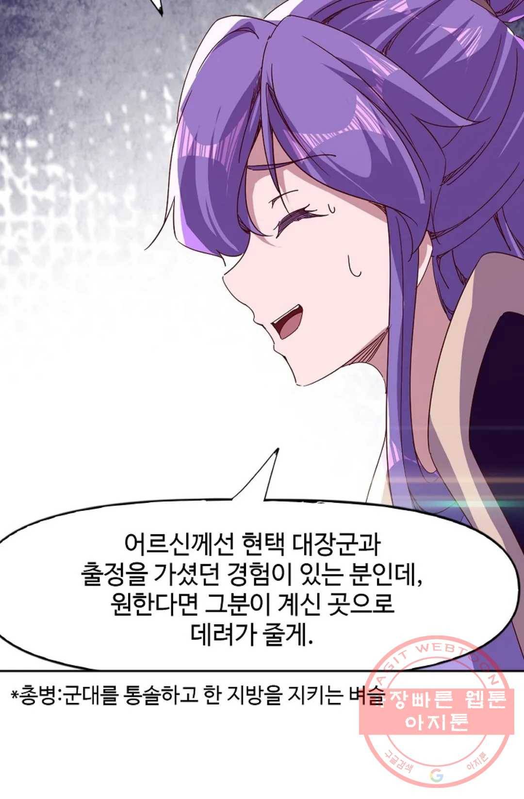 적소신검 99화 1부 마침 10