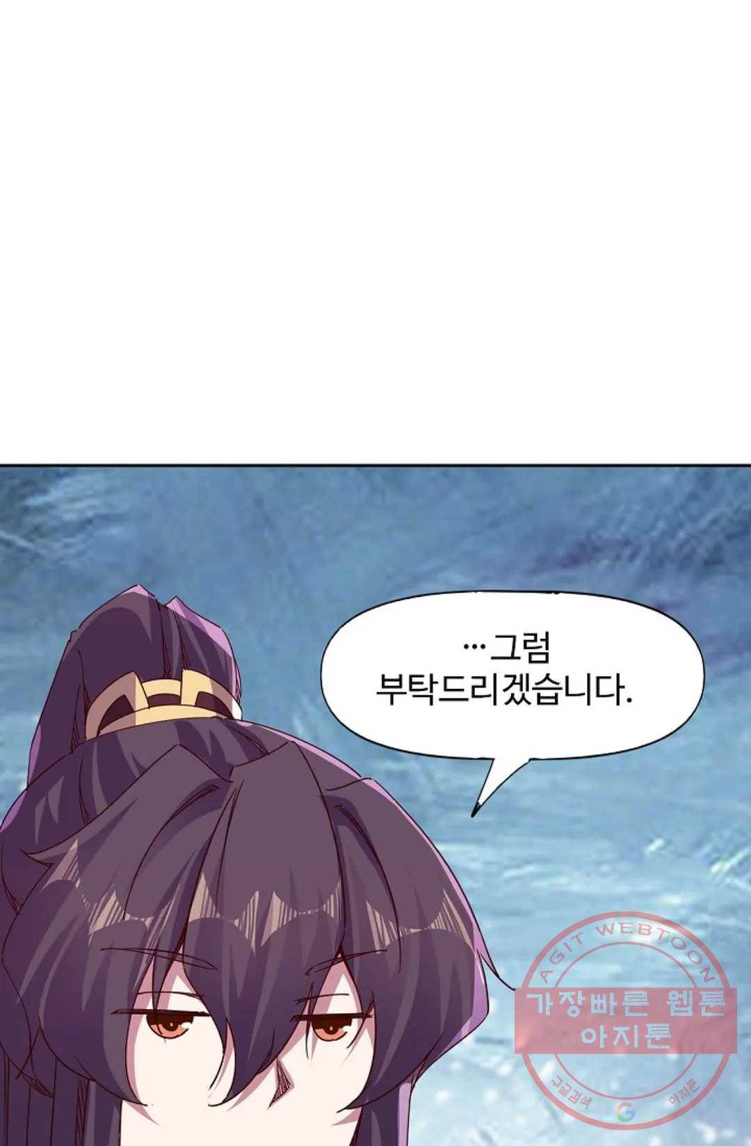 적소신검 99화 1부 마침 11