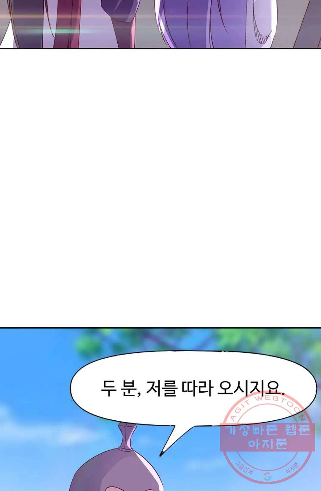 적소신검 99화 1부 마침 15
