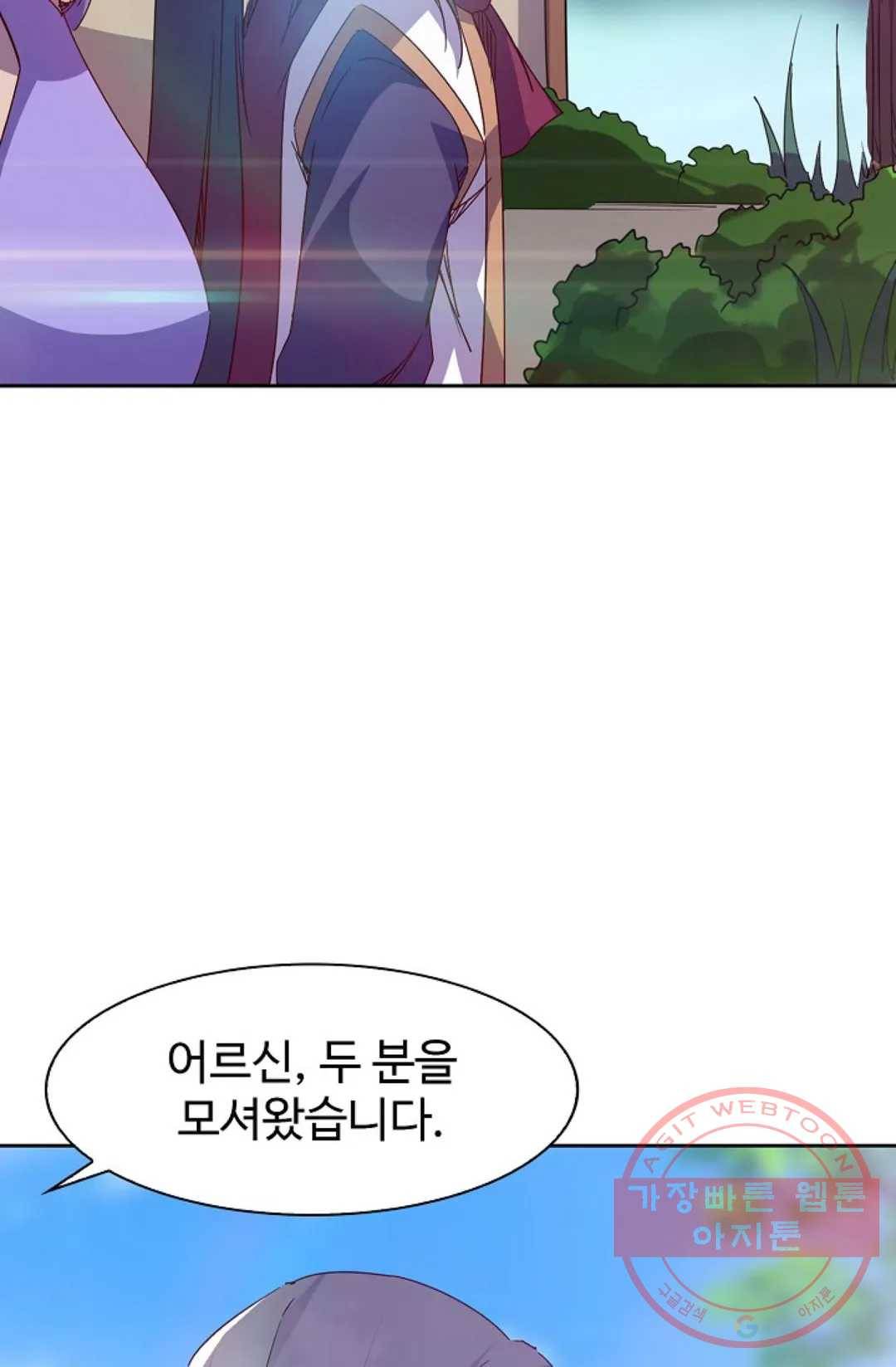 적소신검 99화 1부 마침 18