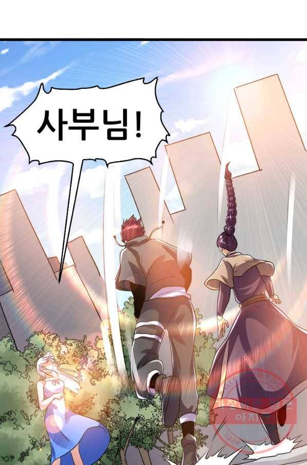 도시의 전설:123화 1