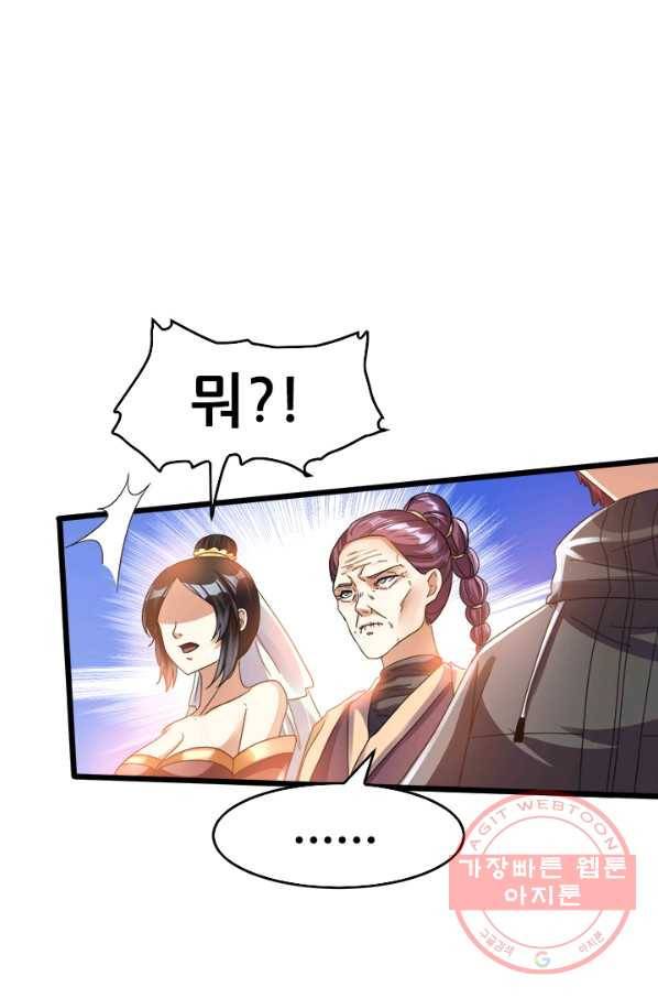 도시의 전설:123화 3